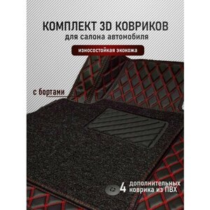3D коврики из экокожи Mazda CX-5 (2) 2017-2023