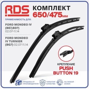 650 475 мм. Push Button 19 мм. Щетки стеклоочистителя дворники RD5 Ford Mondeo IV (BE7, BD7) 02.07-11.14, Форд Мондео 4