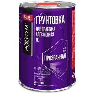 A4176 Грунтовка Для Пластика Адгезионная 1K Plastic Primer 1000 Мл. AxiomШт AXIOM арт. A4176