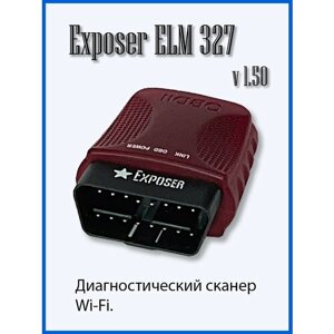 Адаптер Exposer Wi-Fi 327