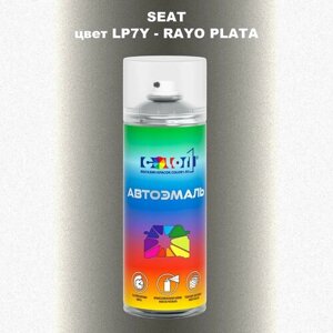 Аэрозольная краска COLOR1 для SEAT, цвет LP7y - RAYO PLATA