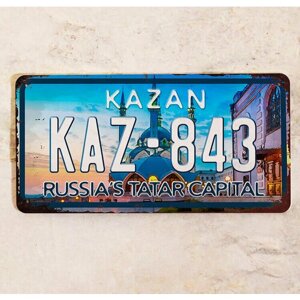 Американский номер на авто Казань, сувенир для декора, металл, 15х30 см.