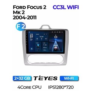 Андроид магнитола Teyes CC3L WIFI Ford Focus 2 04-11 2+32