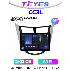 Андроид магнитола Teyes CC3L WIFI Hyundai Solaris 2+32