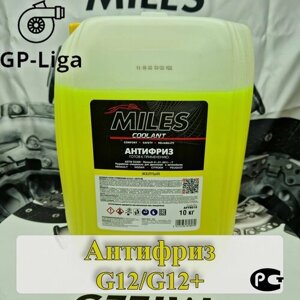 Антифриз G12/G12+ жёлтый - 10кг. (SUPER LONG LIFE coolant -40C) antifreeze OAT -40C