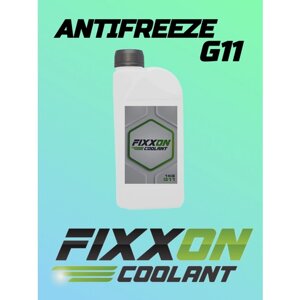 Антифриз зеленый G11 Fixxon 1кг