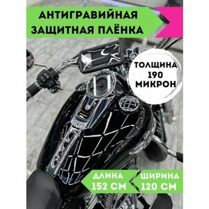 Антигравийная защитная пленка для мотоцикла полиуретановая