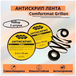 Антискрип для авто (Маделин) Comfort Grilon 5м х 15 мм, черный (комплект 2 шт. 10м)