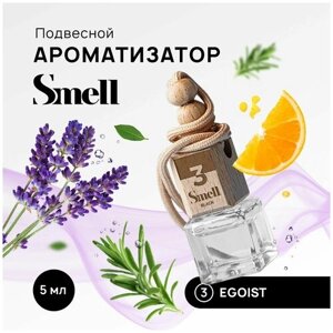 Ароматизатор для автомобиля BLACK SMELL "EGOIST"Эгоист, подвесной на зеркало в машину , 5 мл. Ароматная пахучка в машину