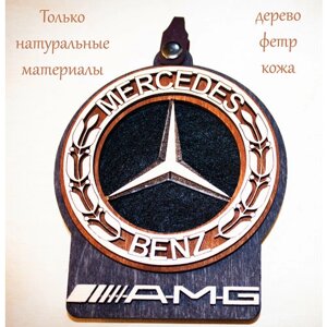 Ароматизатор салона в машину Мерседес АМГ Mercedes AMG деревянный blackline26 подвеска на зеркало