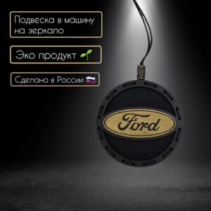 Ароматизатор в автомобиль с логотипом Ford/Ford