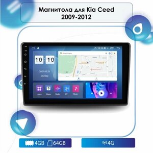 Автомагнитола для Kia Ceed 2009-2012 Android, 4-64 4G, Bluetooth, Wi-Fi, GPS, Эквалайзер, Мульти-Руль