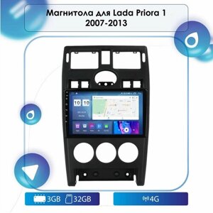 Автомагнитола для Lada Priora 1 2007-2013 Android, 3-32 4G, Bluetooth, Wi-Fi, GPS, Эквалайзер, Мульти-Руль