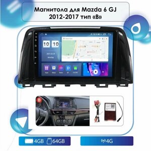 Автомагнитола для Mazda 6 GJ 2012-2017 вариант "В" Android, 4-64 4G, Bluetooth, Wi-Fi, GPS, Эквалайзер, Мульти-Руль