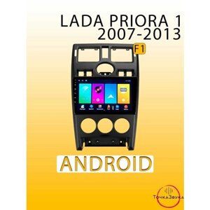 Автомагнитола Lada Priora 1 2007-2013 2/32Gb