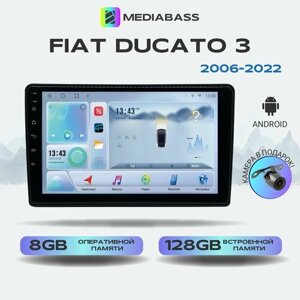 Автомагнитола Mediabass Fiat Ducato 3 (2006-2022) , Android 12, 8/128ГБ, 8-ядерный процессор, DSP, 4G модем, голосовое управление, чип-усилитель TDA7851 / Фиат Дукато