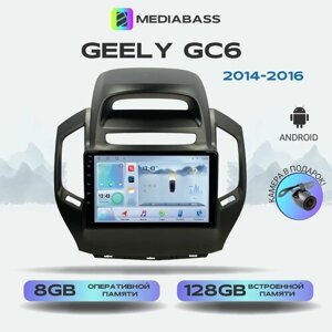 Автомагнитола Mediabass Geely GC6 2014-2016, Android 12, 8/128ГБ, 8-ядерный процессор, DSP, 4G модем, голосовое управление, чип-усилитель TDA7851, 4G LTE / Джили ДЖС6