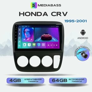 Автомагнитола Mediabass Honda CRV 1995-2001, 4/64GB, 8-ядерный процессор, DSP, 4G модем, чип-усилитель TDA7851, Android 12 / Хонда ЦРВ