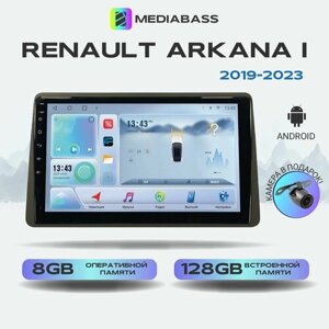 Автомагнитола Mediabass Renault Arkana 1 2019-2023, Android 12, 8/128ГБ, 8-ядерный процессор, DSP, 4G модем, голосовое управление, чип-усилитель TDA7851, 4G LTE / Рено Аркана