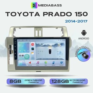 Автомагнитола Mediabass Toyota Prado 150 2014-2017, Android 12, 8/128ГБ, 8-ядерный процессор, DSP, 4G модем, голосовое управление, чип-усилитель TDA7851, 4G LTE / Тойота Прадо 150