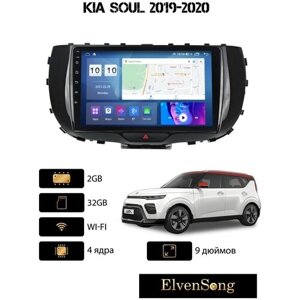 Автомагнитола на Android для Kia Soul 2019-2020 2-32 Wi-Fi без штатной камеры