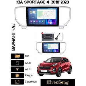 Автомагнитола на Android для Kia Sportage 4 2018-2020 (комплектация А) 2-32 Wi-Fi