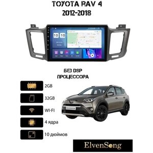 Автомагнитола на Android для Toyota RAV 4 2012-2018 2-32 Wi-Fi без DSP
