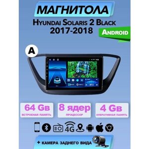 Автомагнитола TS18PRO Hyundai Solaris 2 2017-2018 4/64Gb