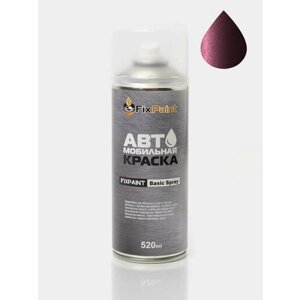 Автомобильная краска FixPaint Spray AUDI, код цвета LZ4Y, название CASSIS, в аэрозольном баллончике 520 мл