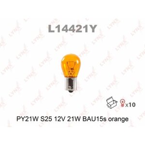 Автомобильная лампа PY21W - BAU15s 21W 12V Оранжевый (10 ламп)