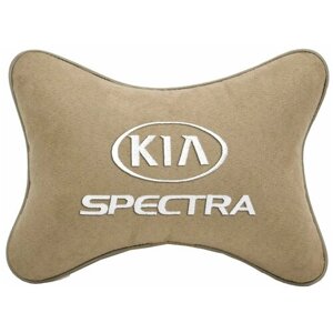 Автомобильная подушка на подголовник алькантара Beige с логотипом автомобиля KIA SPECTRA