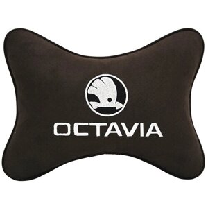 Автомобильная подушка на подголовник алькантара Coffee c логотипом автомобиля SKODA Octavia