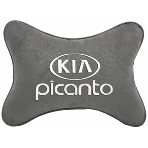 Автомобильная подушка на подголовник алькантара L. Grey с логотипом автомобиля KIA PICANTO
