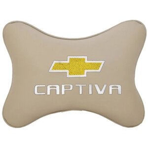 Автомобильная подушка на подголовник экокожа Beige с логотипом автомобиля CHEVROLET Captiva
