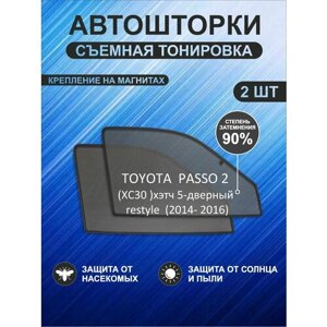 Автошторки на Toyota Passo,2 restyle (XC30)(2014-2016) хэтч 5-дверный