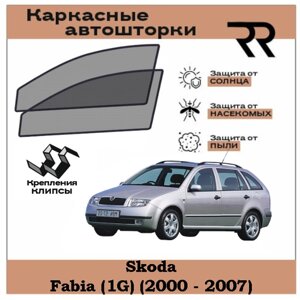 Автошторки RENZER для Skoda Fabia (1G) Универсал (2000 - 2007) Передние двери на клипсах. Сетки на окна, шторки, съемная тонировка для Шкода