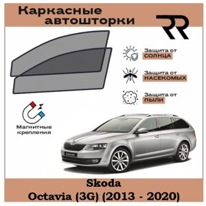 Автошторки RENZER для Skoda Octavia (3G) Универсал (2013 - 2020) A7 Передние двери на магнитах. Сетки на окна, шторки, съемная тонировка для Шкода