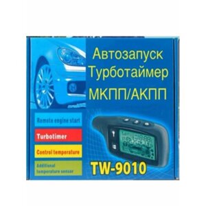 Автосигнализация TW- 9010 Noi