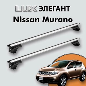 Багажник LUX элегант для Nissan Murano (Z51) 2008-2015 на классические рейлинги, дуги 1,2м aero-classic, серебристый