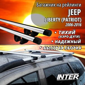 Багажник на Джип Либерти Патриот на крышу автомобиля Jeep Liberty (Patriot) на рейлинги (внедорожник 2006-2016). Аэродинамические дуги