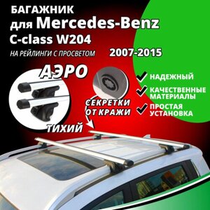 Багажник на крышу Мерседес 204 (Mercedes-Benz C-class W204) универсал 2007-2015, на рейлинги с просветом. Секретки, аэродинамические дуги