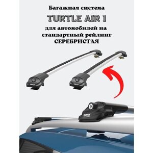 Багажник на крышу Turtle Air1 на стандартные рейлинги VOLVO XC90 2014+ II