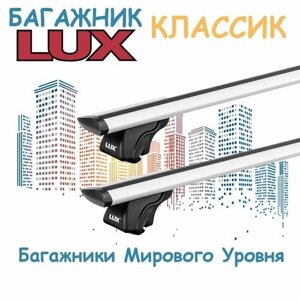 Багажник на рейлинги LUX классик для Honda Civic IV универсал 1987-1991 - крыловидные серебристые поперечины - без замка