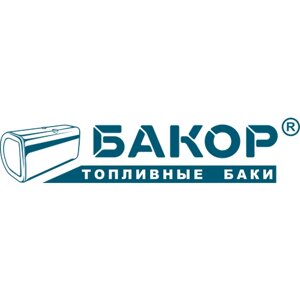 Бакор BTB300PK1-PO Бак топливный КАМАЗ 300л (530х650х990) с комплектом для установки без РТИ бакор