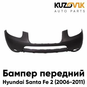 Бампер передний Hyundai Santa Fe 2 (2006-2011)