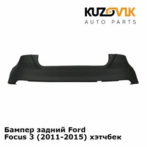 Бампер задний Ford Focus 3 (2011-2015) хэтчбек