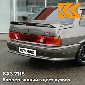 Бампер задний в цвет кузова ВАЗ 2115 790 - Кориандр - Коричневый