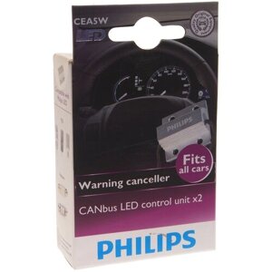 Блокиратор ошибок LED CANbus 5W (обманка"2шт) 12V PHILIPS /10