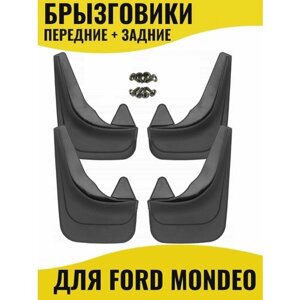 Брызговики для Ford Mondeo II