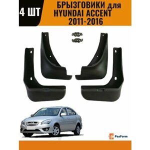 Брызговики для Hyundai Accent 2011-2016 передние задние
